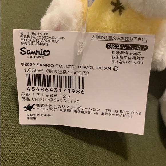 Cinnamoroll 20th Anniversary Plush Keychain - Picture 3 of 3